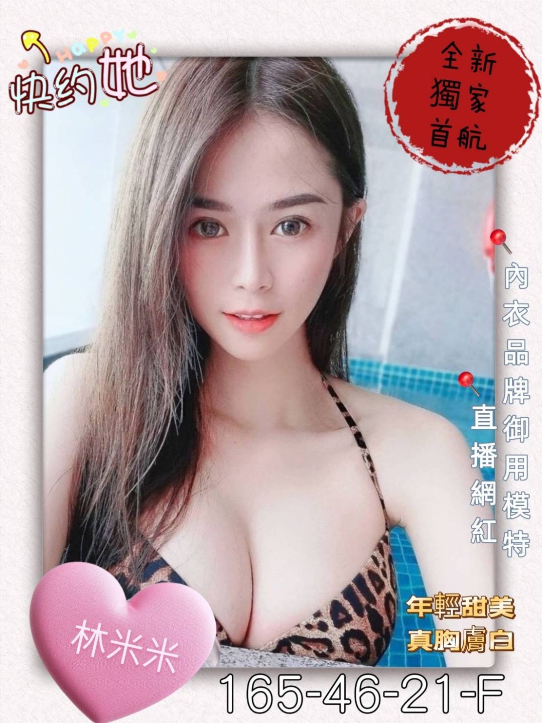 八德區定點茶/外送茶 林小妹 159/51/20/36D
